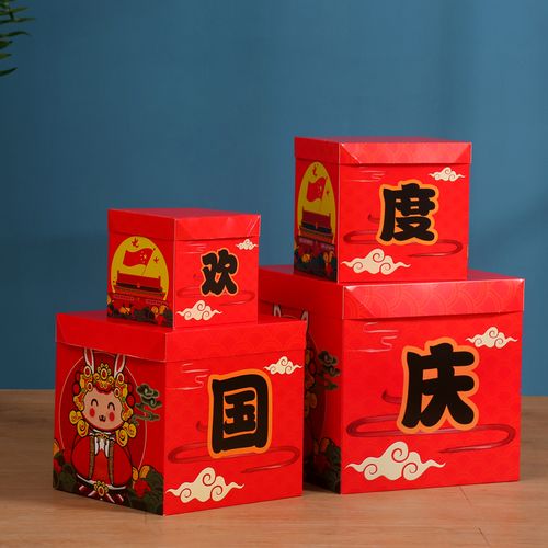 国庆节礼品礼盒大全,国庆节礼品礼盒大全图片,地下城国庆礼盒都有什么?