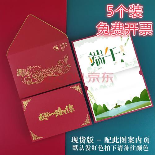 端午节发礼品描述,,端午节礼物贺卡内容?