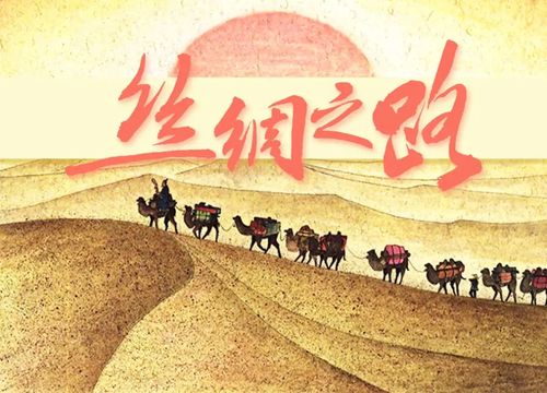 从_想到丝绸文化礼品,,丝绸之路传播的思想文化?