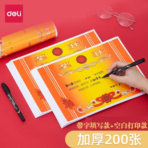 评优秀员工的礼品,,小学优秀少先队员和三好学生奖品有哪些?