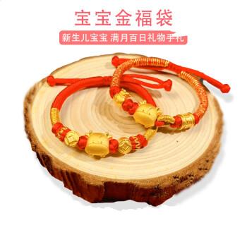 送满月男宝宝什么礼物,送满月男宝宝什么礼物好,男孩满月送什么黄金礼物?
