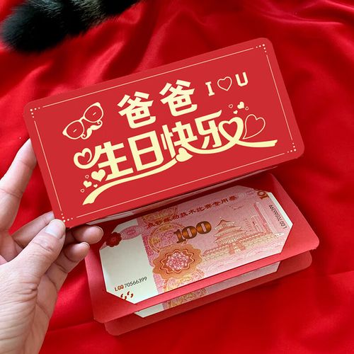 爸爸四十岁送什么礼物,爸爸四十岁送什么礼物好,我老爸六十大寿,送什么好呢?包红包可以的话,包多少合适?