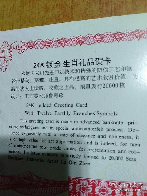 真品999镀金生肖礼品卡,999镀金生肖礼品卡100多少钱,镀金和999足金的区别?