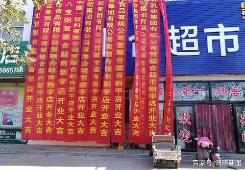 家电开业送礼品活动品,,家电开业条幅贺词求大神帮助?