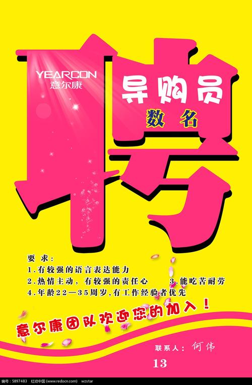 礼品店导购员，礼品店导购员招聘，礼品店导购员