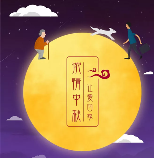 中秋节给父母礼品,中秋节给父母礼品有哪些,中秋节送礼物给父母的文案?