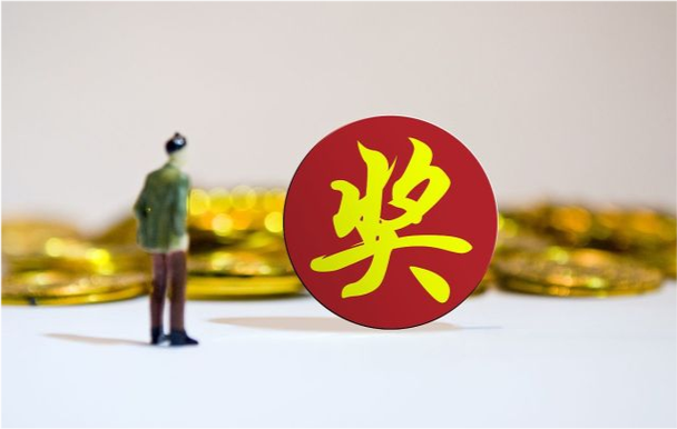 形容奖金礼品多的词语,形容奖金礼品多的词语有哪些,待遇好怎么形容?