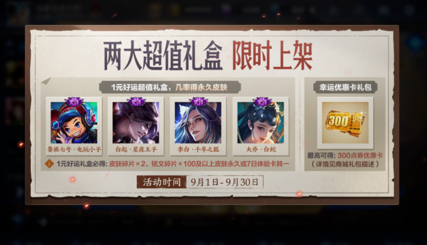 赠送礼品的活动,赠送礼品的活动方案,战令向剧情角色赠送礼物怎么完成?