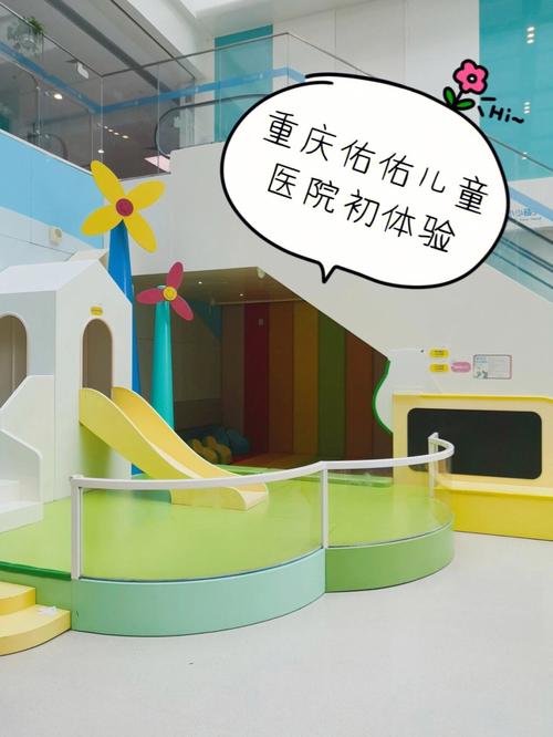 重庆儿童礼品专营店,重庆儿童礼品专营店有哪些,重庆儿童医院怎么预约挂号?
