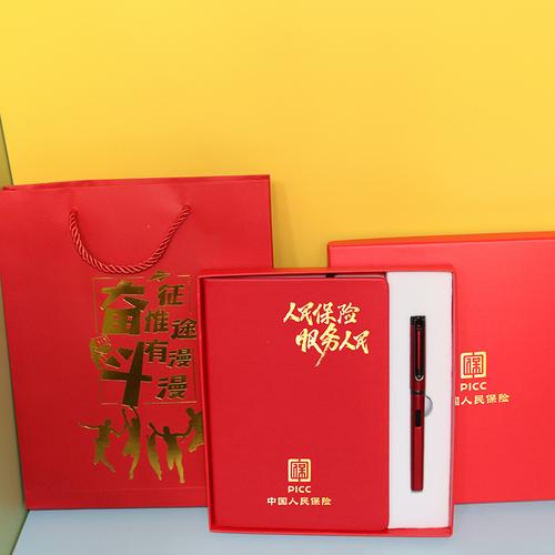 保险业务活动礼品,保险业务活动礼品有哪些,中国人保买保险送什么礼品?