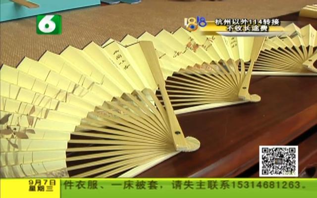 g20峰会礼品馆,g20峰会礼物,杭州的扇子为什么有名?