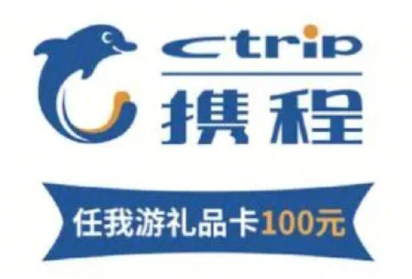 有谁回收携程礼品卡,有谁回收携程礼品卡的,飞猪被携程收购了吗?