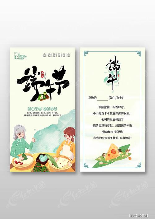 端午节礼品卡内容，端午节礼品卡内容怎么写，端午节送员工礼品的方案？