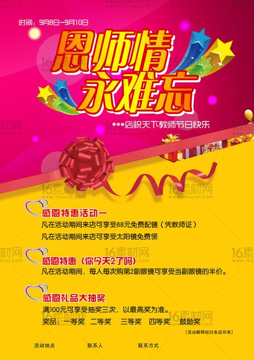 眼镜店送的礼品,,教师节送眼镜文案?