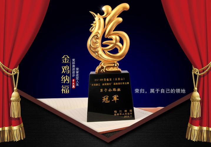 鸡年礼品右什幺,,金鸡奖由来?