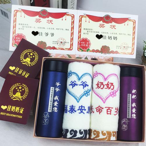 买给爷爷奶奶的礼品,,给自己的爷爷奶奶买点什么礼物好?