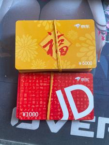 卡长礼品网下载,礼品卡卡网,京东极速版下载送东西的可靠吗?
