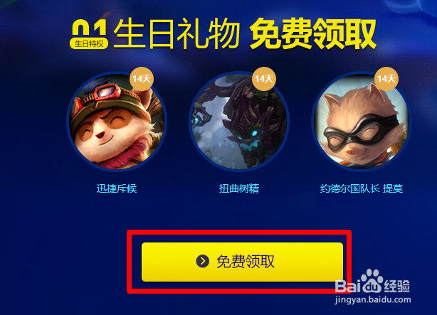 买创意礼物去哪个网站,买创意礼物去哪个网站买,lol礼物领取官网?