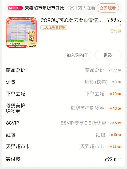 天猫礼品兑换码在哪，天猫礼品兑换码在哪里，天猫超市随箱礼怎么获得？