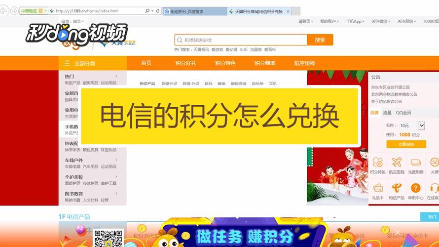 电信积分兑换礼品卡商城,电信积分礼品兑换平台,请问如何在中国电信的积分商城兑换礼品?