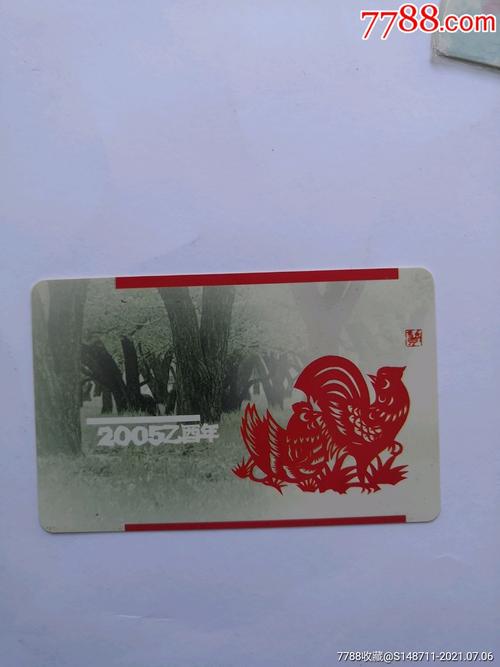 精美礼品卡片十二生肖,精美礼品卡片十二生肖怎么做,生肖鸡贺岁纪念券是什么?