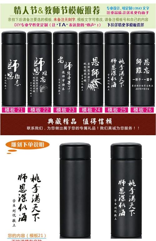 河南促销礼品杯定制加工,,教师节卖杯子文案?