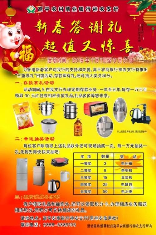 银行啥时存款送礼品,什么时候银行存钱送礼品,在银行有存款过年有礼品吗?