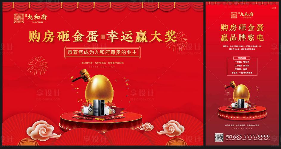 开盘适合送的小礼品,开盘适合送的小礼品有哪些,买房砸金蛋文案?