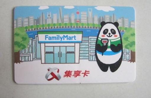 全家有礼品卡吗,全家有礼品卡吗怎么用,请问。全家集享卡怎么用,卡内余额怎么查询?