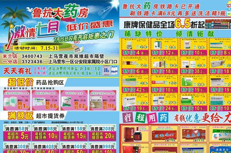 礼品定制医药行业,,教师节药店活动创意方案?