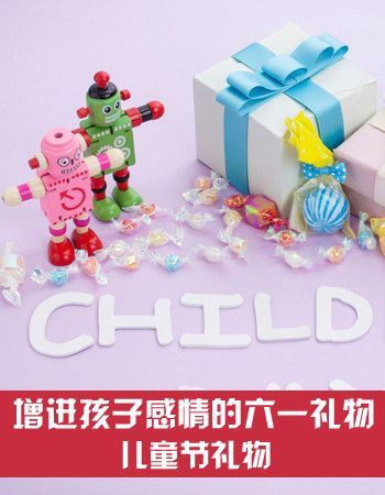 以爱之名礼品店,,六一儿童节礼物哪里能买?