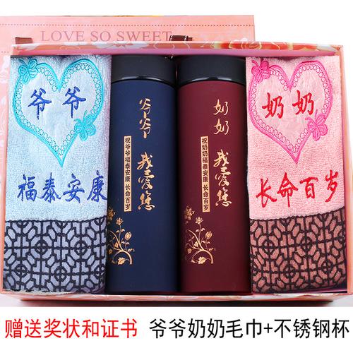 奶奶爷爷送什么礼物好,爷爷奶奶应该送什么礼物,孙子给爷爷奶奶买什么礼物好?