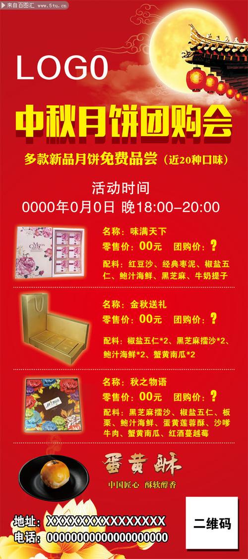 中秋礼品卡团购方案,中秋礼品卡团购方案怎么写,中秋节月饼怎么买便宜?