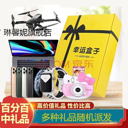 小礼品数码产品,,礼物好物推荐最新爆款?