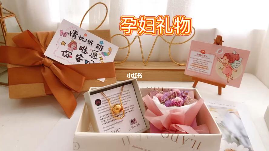 媳妇怀孕买什么礼物好,媳妇怀孕买什么礼物好呢,孕妇过生日送什么比较好?