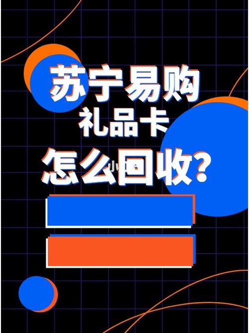 苏宁超市网礼品卡，苏宁超市网礼品卡怎么用，家乐福礼品卡怎么在苏宁app绑定？
