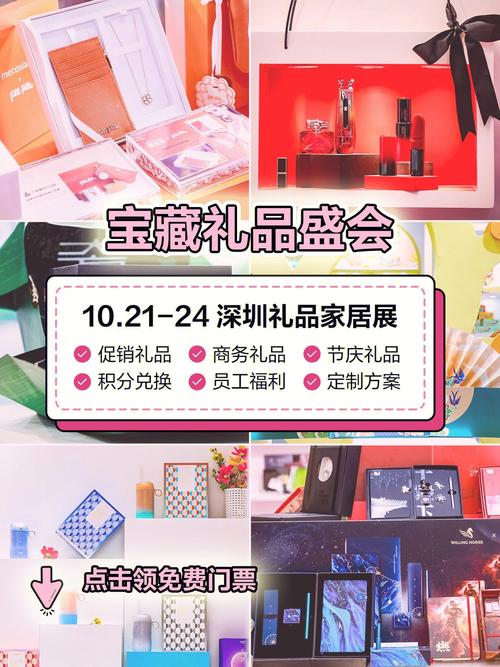 深圳市采购礼品群,深圳市采购礼品群有哪些,深圳礼品展离哪个站近?