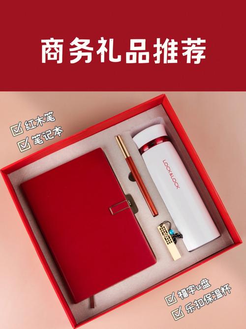 员工商务礼品定制,员工礼品定制厂家,十大高档商务礼品?