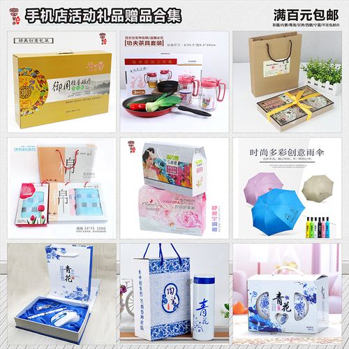 企业宣传的小礼品,企业宣传的小礼品有哪些,服装店做促销活动选择什么礼品好?