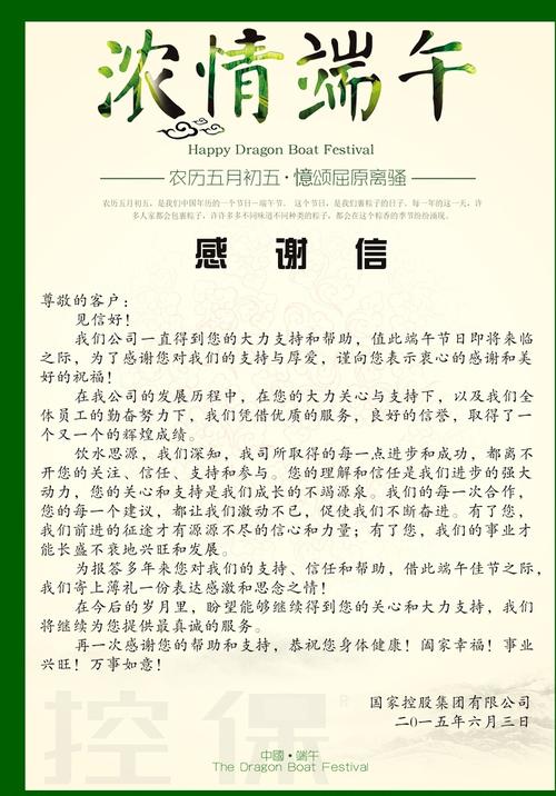 端午节礼品的感谢,端午节礼品感谢语,感谢朋友送粽子端午节文案?