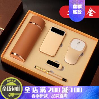 300元以内商务礼品,300元以内的礼品,300-500块钱京东礼品推荐?