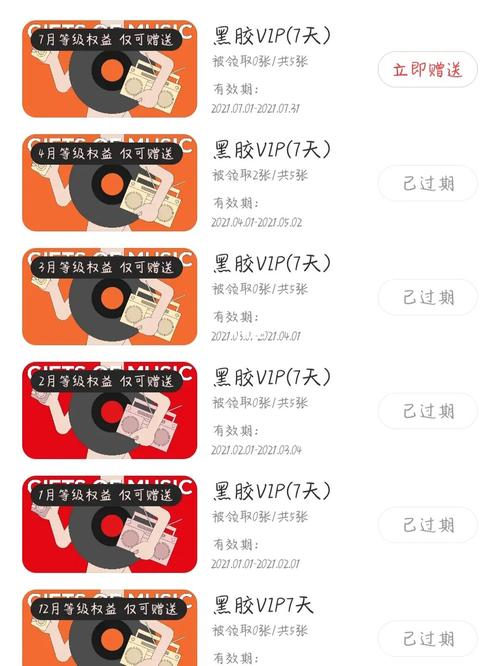 网易云礼品卡的用途,网易云礼品卡的用途是什么,网易云音乐礼品卡怎么用?