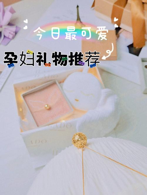 怀孕过生日送什么礼物,怀孕过生日送什么礼物好,看怀孕的人带什么礼物好?