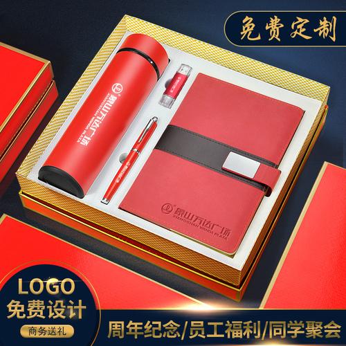 年终商务礼品定制200,,1000元年会礼品清单?