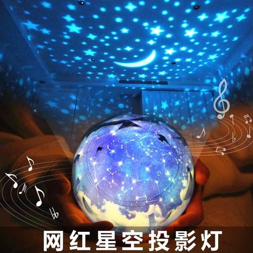 创意礼品星空投影灯,,六一儿童节礼物星空投影仪怎么用?
