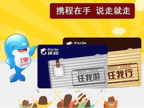 携程礼品卡酒店套现,携程礼品卡酒店套现违法吗,现金怎么花出去?