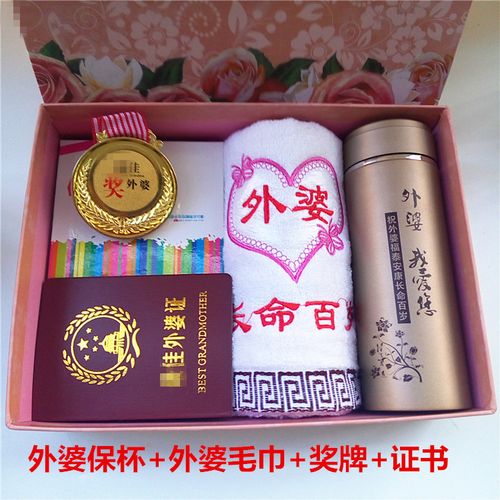 外婆过生日买什么礼物,外婆过生日买什么礼物?,外婆过生日送什么礼物?