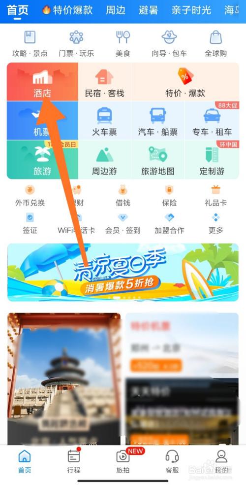 邀请新人领携程礼品卡,携程礼品卡领取,携程网我已经得到礼品卡,该怎么使用?