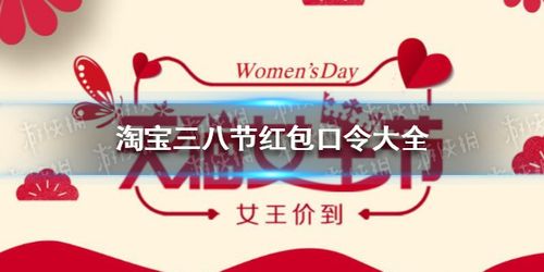 38规定不能发礼品吗,38节可以发红包吗,38妇女节应该发多少红包?