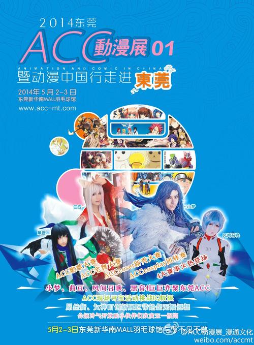 适合展场发的礼品,,acc动漫展vip和普通票的区别?